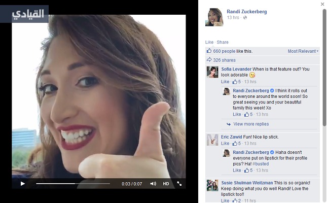 فيسبوك يدعم مقاطع فيديو مصورة بدلاً من صور الملف الشخصي